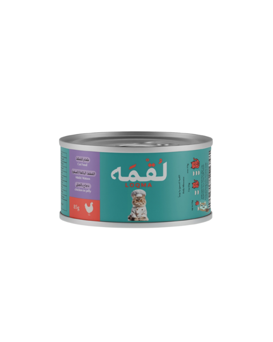 LOQMA - CHICKEN IN JELLY WET CAT FOOD -  85G