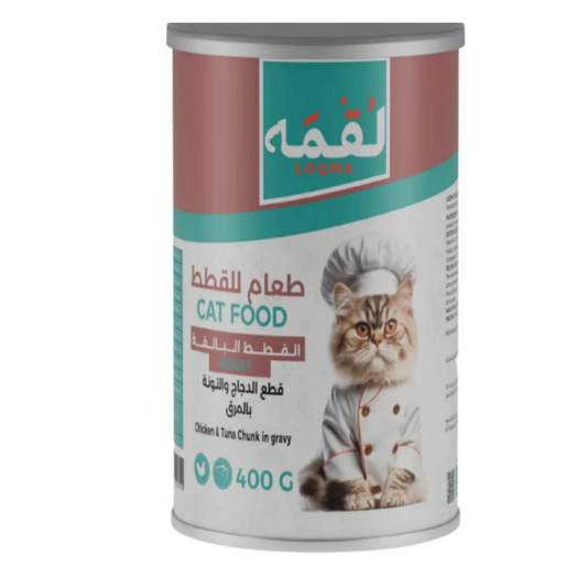 لقمة - قطع دجاج وتونة في مرق للقطط البالغة - 400 غرام 