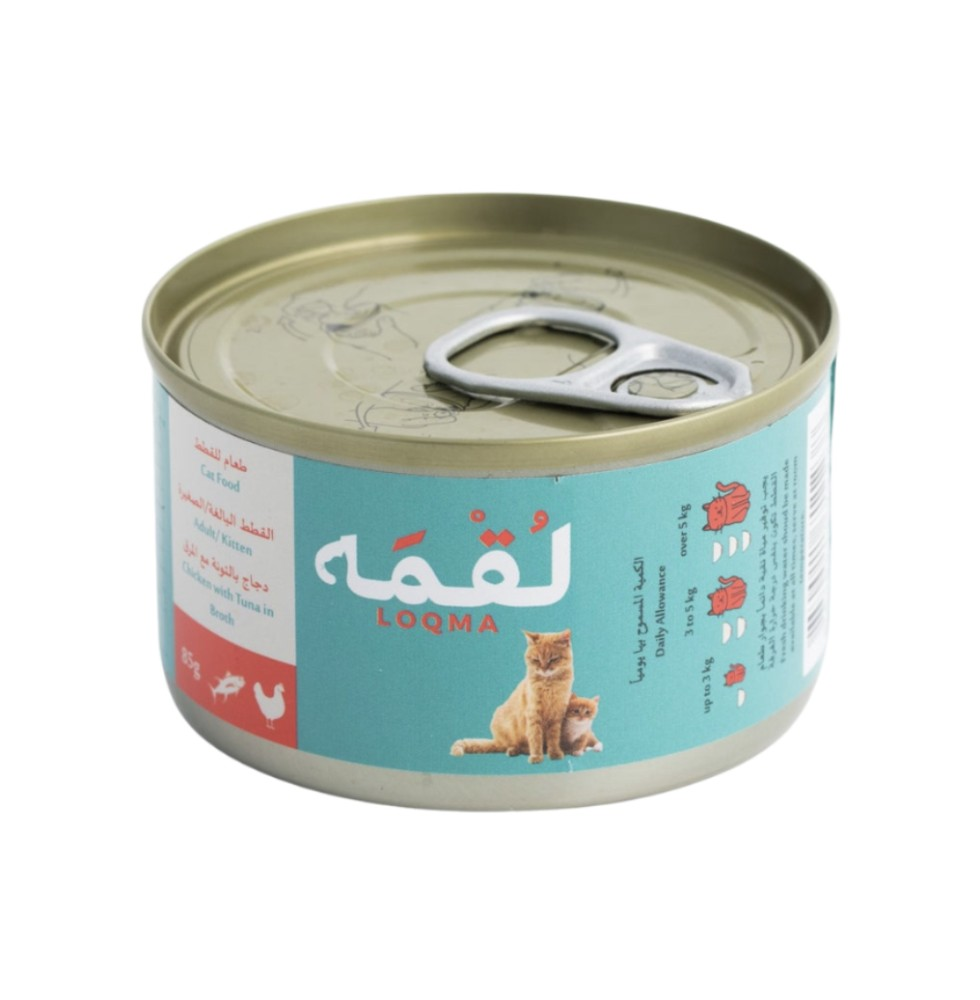 LOQMA - CHICKEN WITH TUNA IN BROTH WET CAT FOOD CAN -  85G